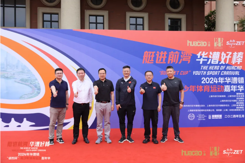 【分院动态】华漕：践行社会责任，关注青少年成长，这家春申金字塔人才企业这样做......